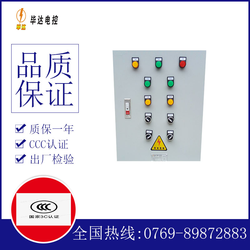 武都水泵控制箱