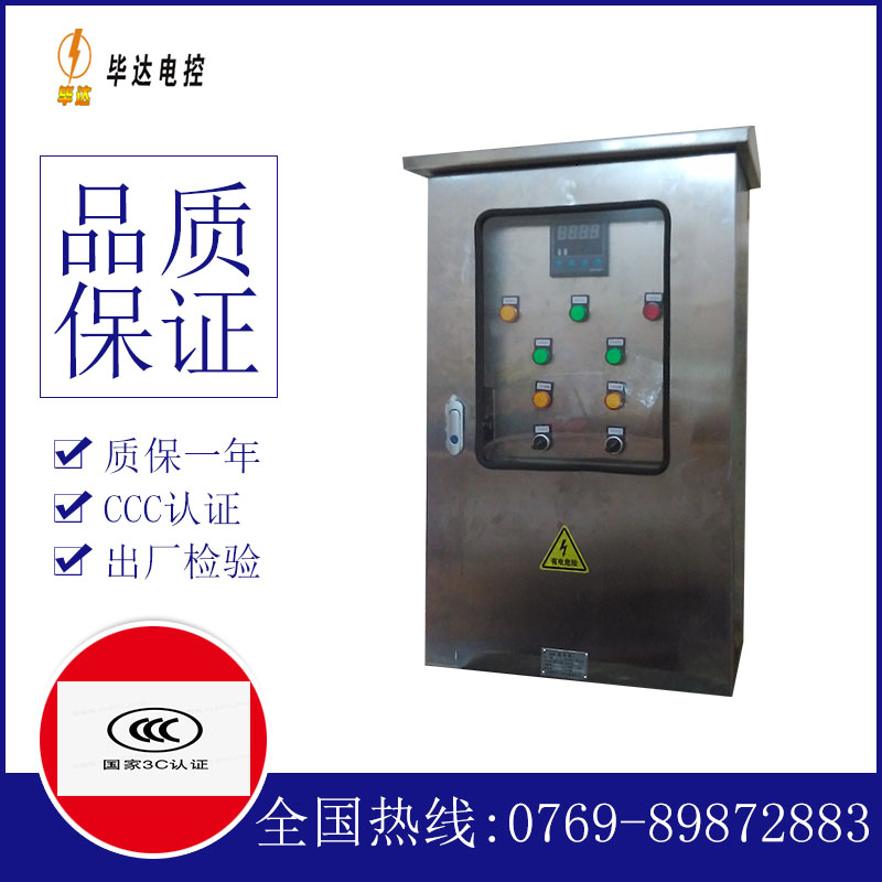 武都路灯控制箱